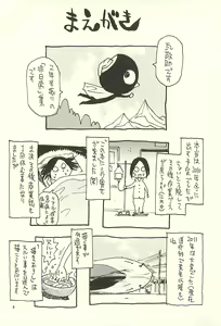 Page 3 of Nouzui Kawaraban Hinichijoutekina Nichijou V - preview thumbnail