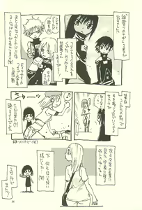 Page 33 of Nouzui Kawaraban Hinichijoutekina Nichijou V - preview thumbnail