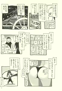 Page 55 of Nouzui Kawaraban Hinichijoutekina Nichijou V - preview thumbnail