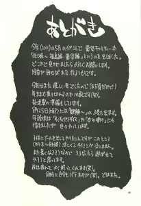 Page 64 of Nouzui Kawaraban Hinichijoutekina Nichijou V - preview thumbnail