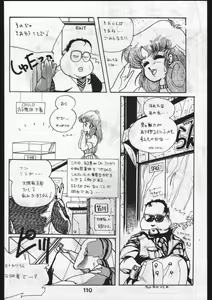 Page 110 of POWER LOVER: ESCAPE SPECIAL 3 - preview thumbnail