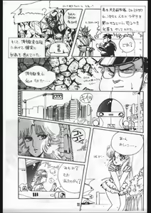 Page 11 of POWER LOVER: ESCAPE SPECIAL 3 - preview thumbnail