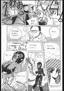 Page 117 of POWER LOVER: ESCAPE SPECIAL 3 - preview thumbnail