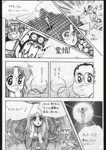 Page 118 of POWER LOVER: ESCAPE SPECIAL 3 - preview thumbnail