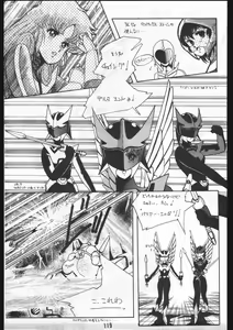 Page 119 of POWER LOVER: ESCAPE SPECIAL 3 - preview thumbnail