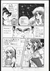 Page 122 of POWER LOVER: ESCAPE SPECIAL 3 - preview thumbnail