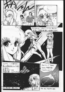 Page 16 of POWER LOVER: ESCAPE SPECIAL 3 - preview thumbnail
