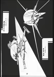 Page 37 of POWER LOVER: ESCAPE SPECIAL 3 - preview thumbnail