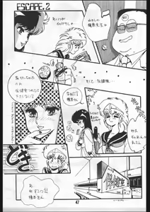 Page 47 of POWER LOVER: ESCAPE SPECIAL 3 - preview thumbnail