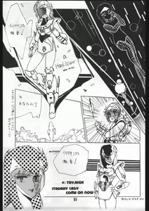 Page 51 of POWER LOVER: ESCAPE SPECIAL 3 - preview thumbnail