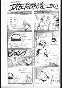 Page 57 of POWER LOVER: ESCAPE SPECIAL 3 - preview thumbnail