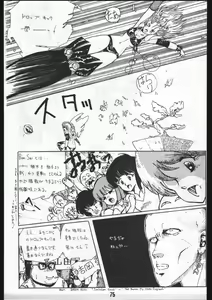 Page 75 of POWER LOVER: ESCAPE SPECIAL 3 - preview thumbnail