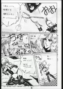 Page 78 of POWER LOVER: ESCAPE SPECIAL 3 - preview thumbnail