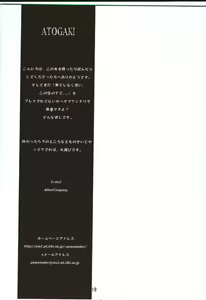 Page 17 of Tekunono - Hateshinaku Aoi, Kono Sora no Shita de - preview thumbnail