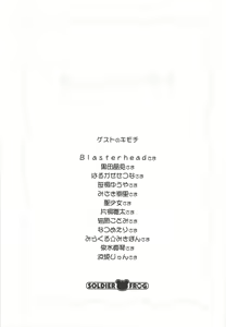 Page 46 of Yasashii Kimochi - preview thumbnail