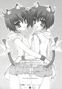 Page 53 of Yasashii Kimochi - preview thumbnail