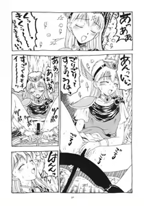 Page 21 of Nuke Nuke. - preview thumbnail