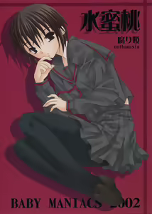 Suimitsutou — hentai manga cover on Fhentai