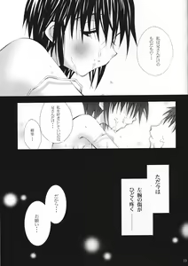 Page 17 of Suimitsutou - preview thumbnail