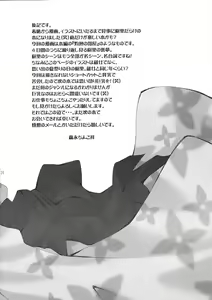 Page 18 of Suimitsutou - preview thumbnail