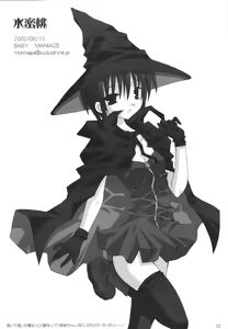Page 20 of Suimitsutou - preview thumbnail