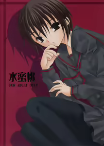 Page 21 of Suimitsutou - preview thumbnail