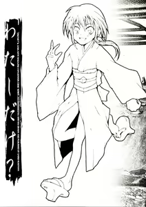 Watashi dake? — hentai manga cover on Fhentai