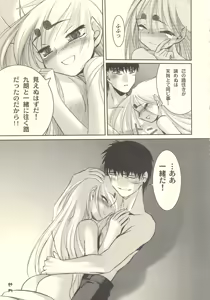 Page 30 of Tsuji no Tengu - preview thumbnail