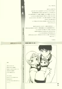 Page 33 of Tsuji no Tengu - preview thumbnail