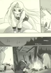 Page 4 of Tsuji no Tengu - preview thumbnail