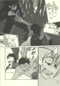 Page 5 of Tsuji no Tengu - preview thumbnail
