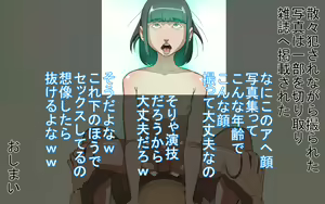 Page 73 of Idol no Satsuei-chuu ni - preview thumbnail