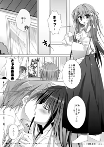 Page 249 of Day By Day -Netorare & Ryoujoku- - preview thumbnail
