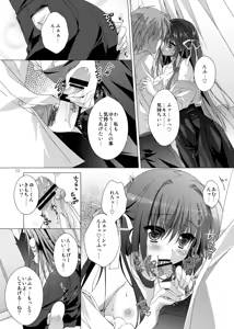 Page 251 of Day By Day -Netorare & Ryoujoku- - preview thumbnail