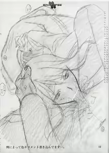 Page 13 of Eroclipse ECLIPSE Genga & Rough Shuu & Omake - preview thumbnail