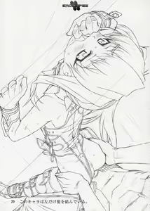 Page 30 of Eroclipse ECLIPSE Genga & Rough Shuu & Omake - preview thumbnail