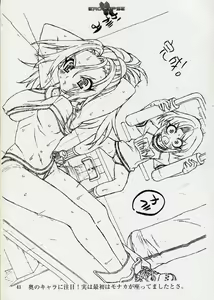 Page 42 of Eroclipse ECLIPSE Genga & Rough Shuu & Omake - preview thumbnail