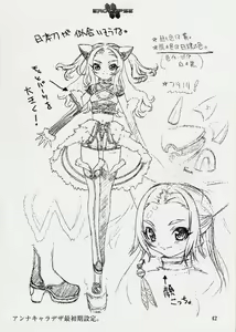 Page 43 of Eroclipse ECLIPSE Genga & Rough Shuu & Omake - preview thumbnail