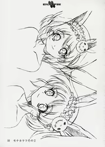 Page 56 of Eroclipse ECLIPSE Genga & Rough Shuu & Omake - preview thumbnail