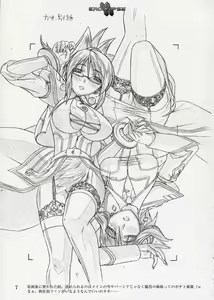 Page 8 of Eroclipse ECLIPSE Genga & Rough Shuu & Omake - preview thumbnail