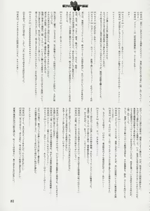 Page 82 of Eroclipse ECLIPSE Genga & Rough Shuu & Omake - preview thumbnail