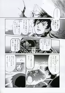 Page 11 of C'MON EVERYBODY SPECIAL 3 | CESP III - preview thumbnail