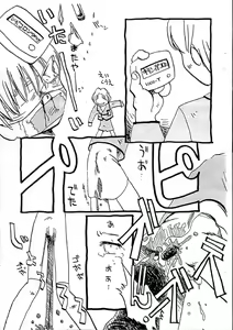 Page 17 of Aiken Yougo Shuukan Ichi - preview thumbnail