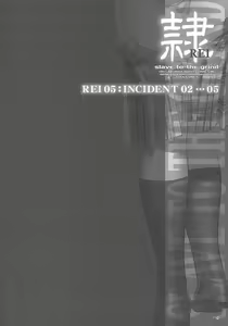 Page 3 of REI - slave to the grind - REI 05: INCIDENT 02 - preview thumbnail
