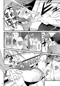 Page 12 of GO is good! 2 - preview thumbnail