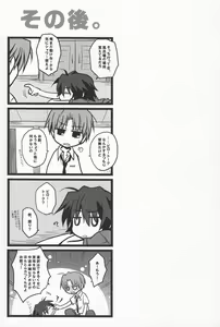 Page 34 of Juunenme no Natsu no Kemono - preview thumbnail