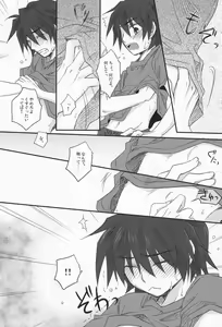 Page 9 of Juunenme no Natsu no Kemono - preview thumbnail