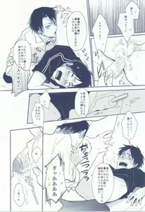 Page 5 of Levi ga ICE de Eren o Ice!? - preview thumbnail