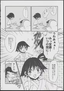 Page 5 of Fusou no Ransei wa Gekokujou - preview thumbnail