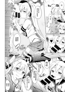 Page 8 of Taiha de Panpan Amatsukaze-chan Higawari Docking - preview thumbnail